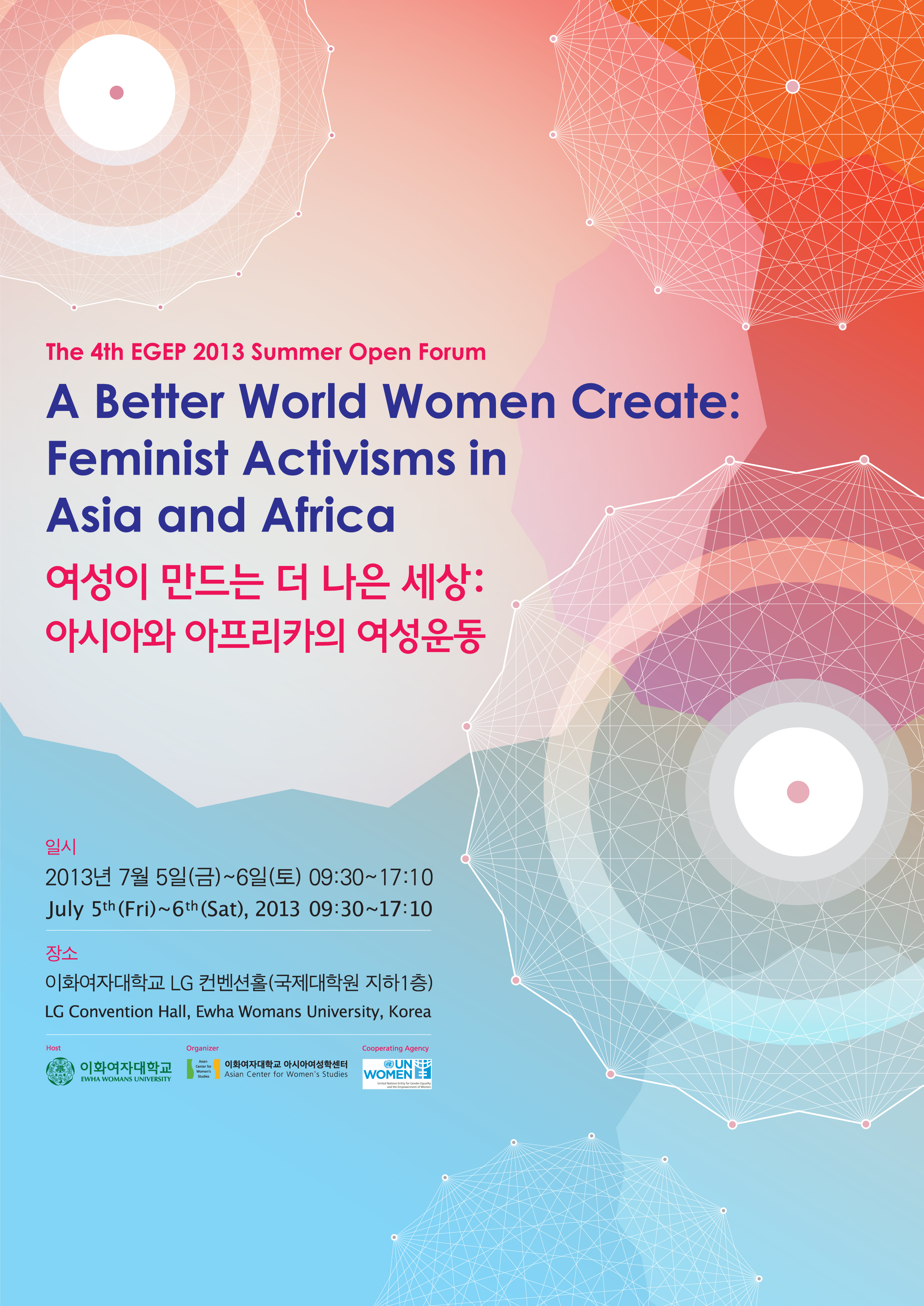 4기 포스터