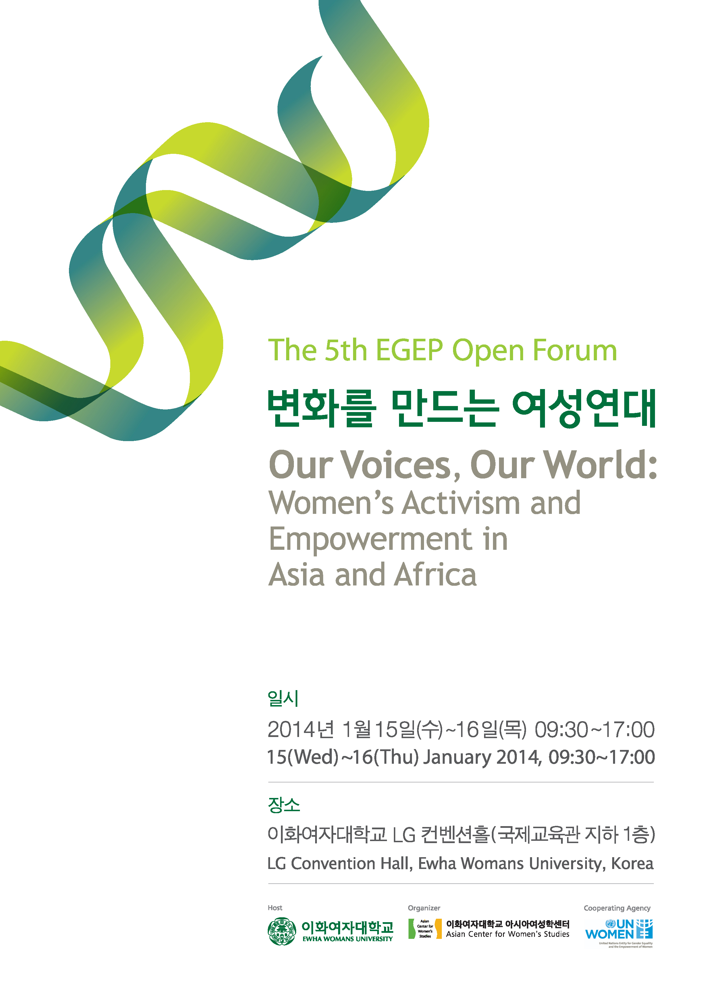 5기 포스터