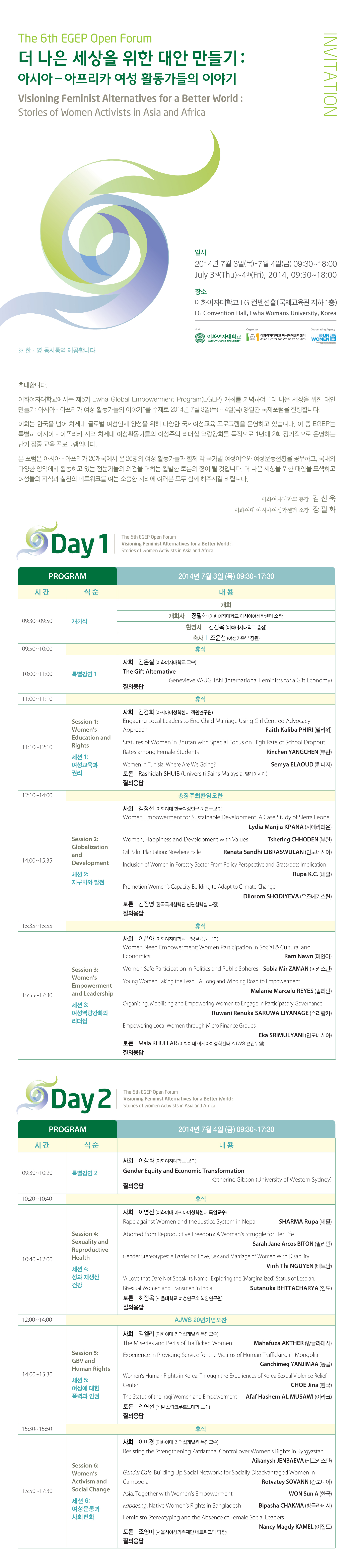 6기 포스터