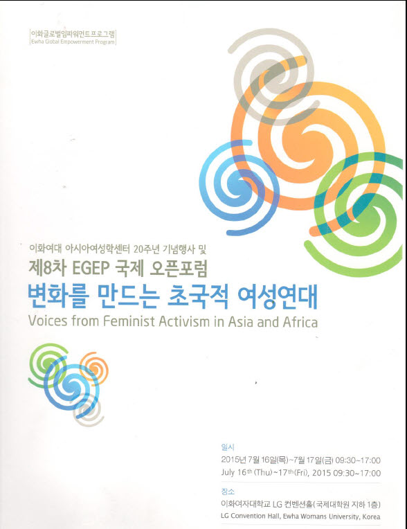 8기 포스터