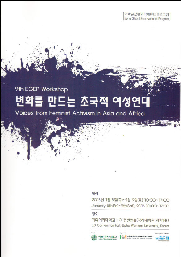 9차 포스터