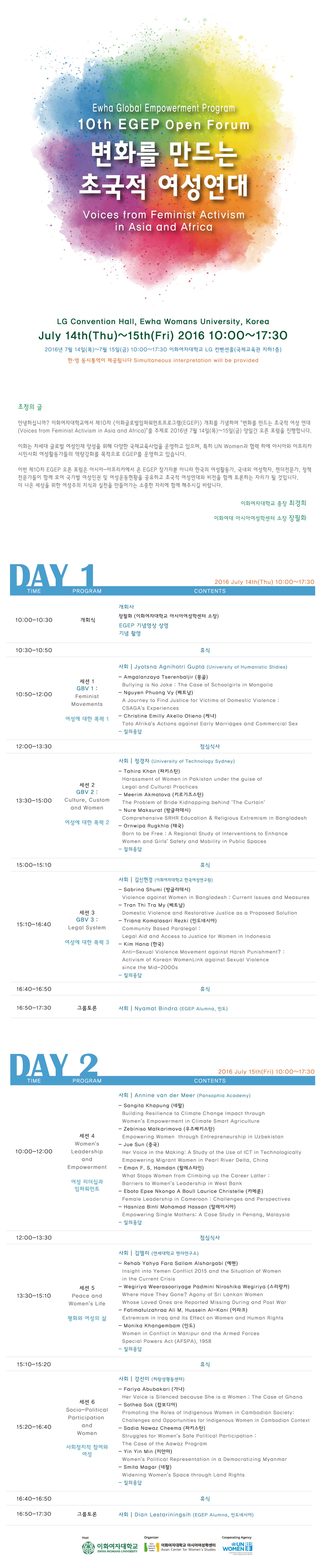 10기 포스터