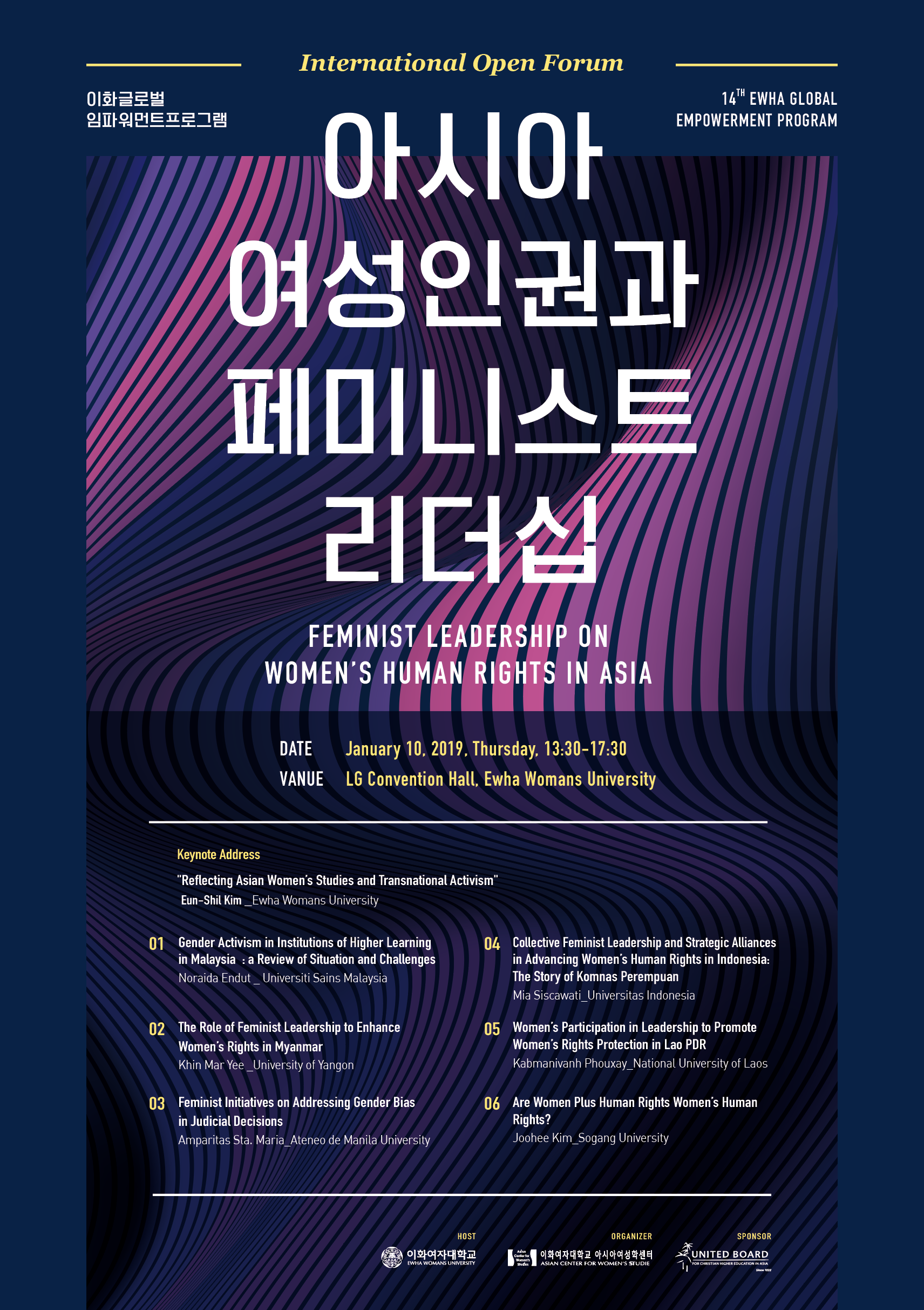 14기 포스터
