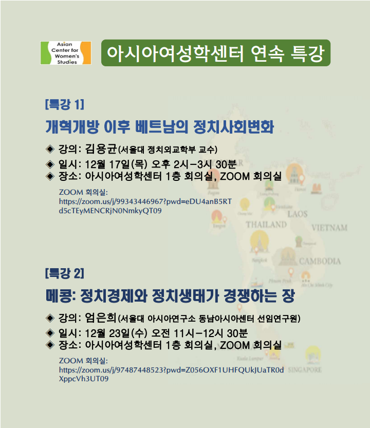 연속특강
