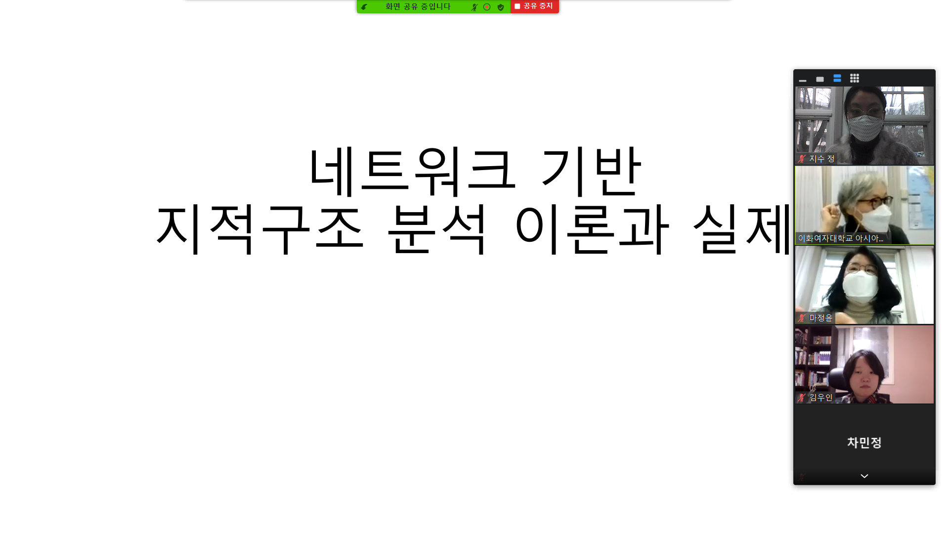 정은경 특강