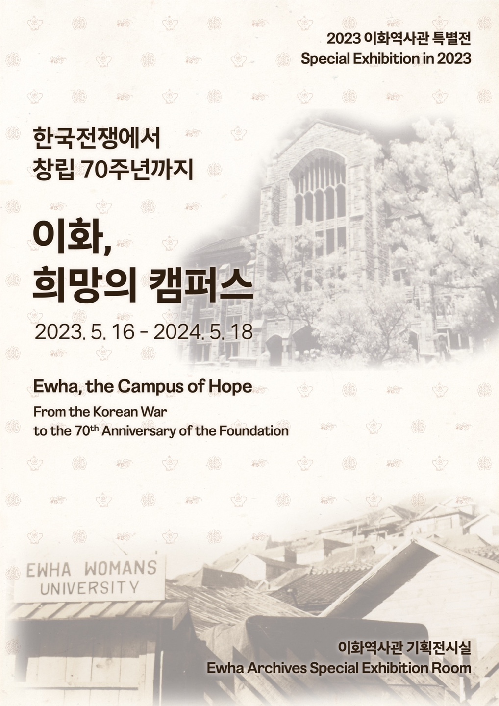 특별전 포스터