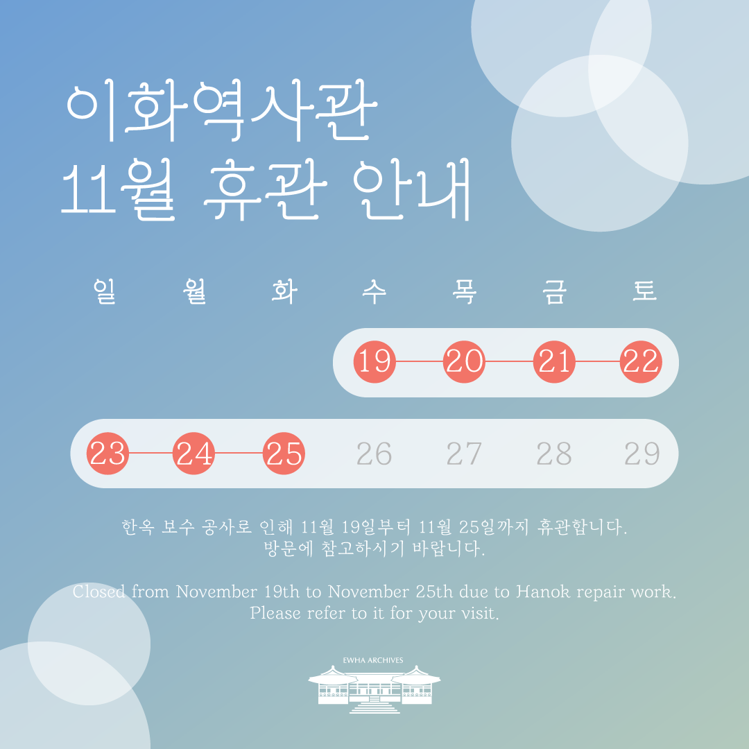휴관 안내