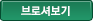 브로슈어 보기