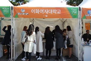 대학특성화사업 전국포럼 대표 이미지