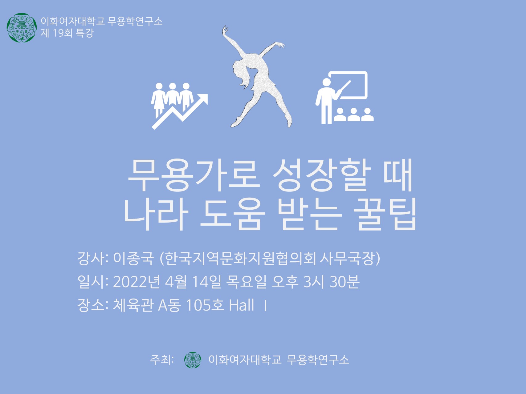 무용가로 성장할 때 나라 도움 받는 꿀팁