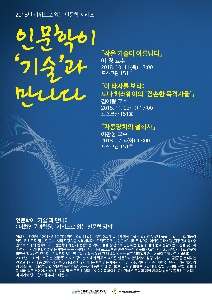 [Reading Humanities through Keywords] Ewha Institute for the Humanities' Public Lecture for 2018 대표 이미지