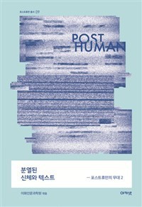 Divided Body and Text님의 사진입니다.