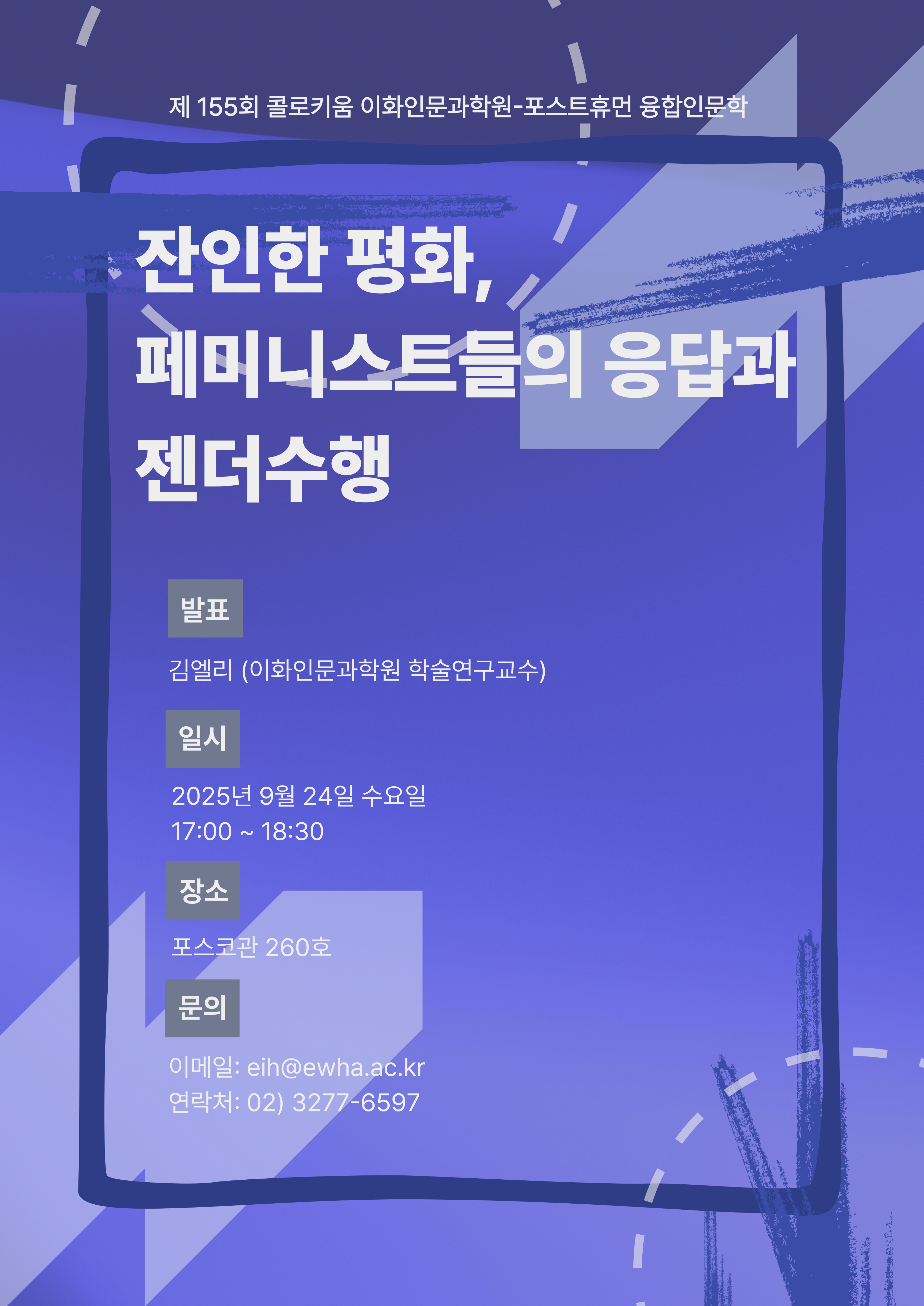 제155회 콜로키움님의 사진입니다.