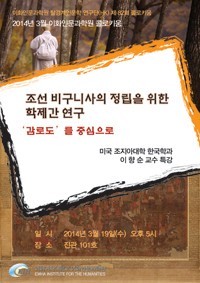 조선 비구니사의 정립을 위한 학제간 연구 - '감로도'를 중심으로님의 사진입니다.