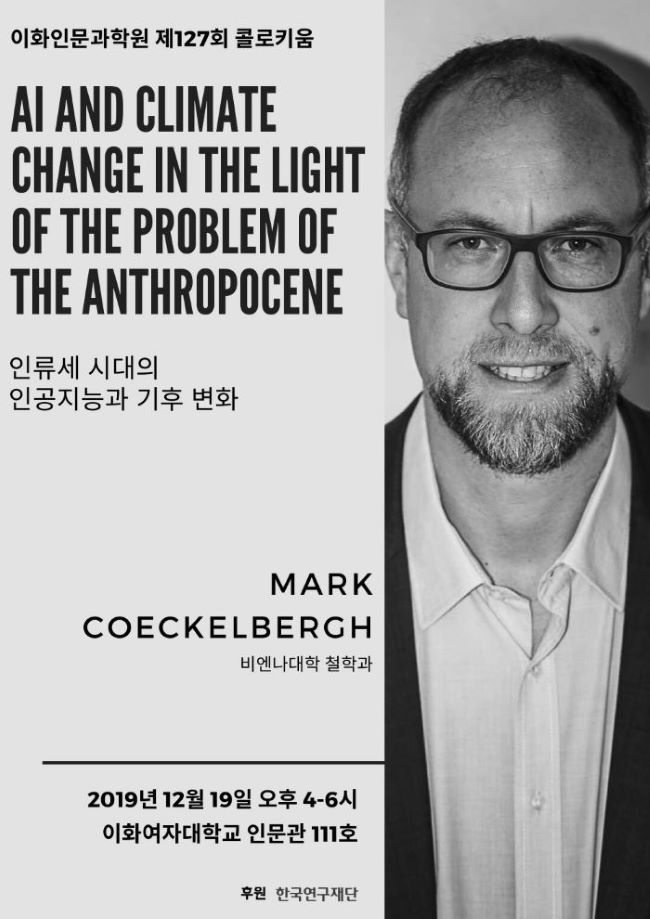 AI AND CLIMATE CHANGE IN THE LIGHT OF THE PHOBLEM OF THE ANTHROPOCENE님의 사진입니다.