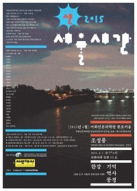 인문프로젝트 선 - 서울 시간: 서울 시간에 대한 인문지리와 건축님의 사진입니다.