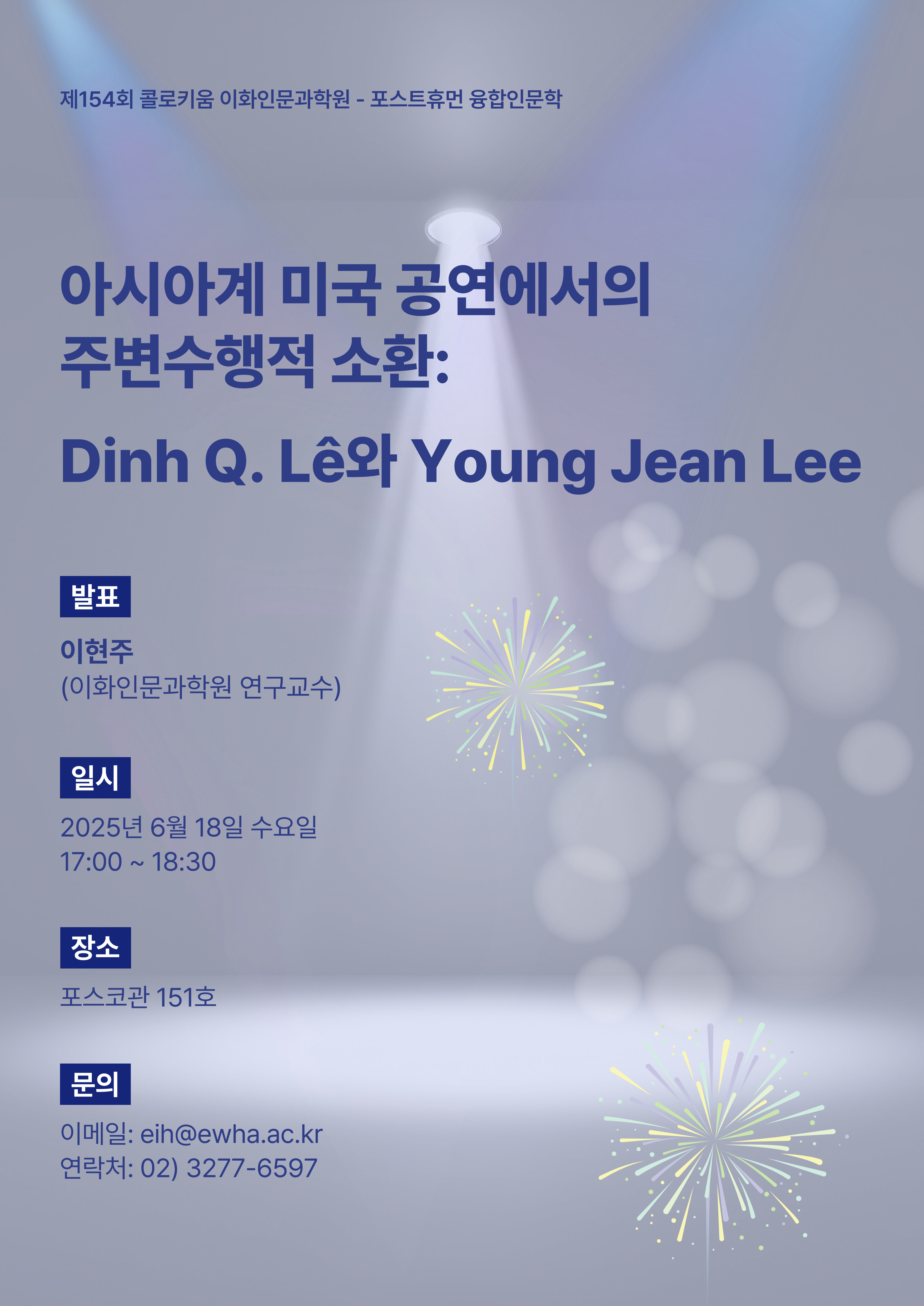 제 154회 콜로키움님의 사진입니다.