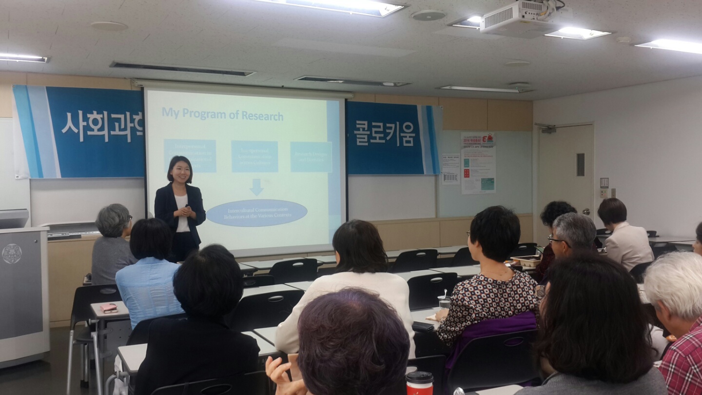 사회과학대학 콜로키움