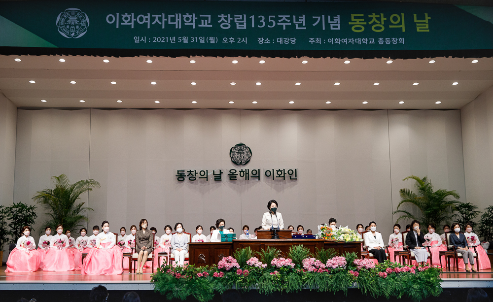 동창의 날 행사