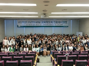 2015 교육학과 워크숍 대표 이미지