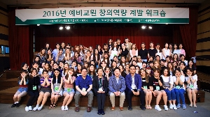 2016 교육학과 연합 워크샵 대표 이미지