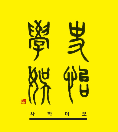 史學怡娛