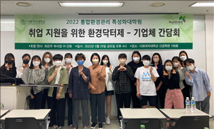 환경닥터제 1차