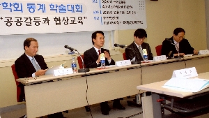 2008.12.11 한국협상학회 동계 학술대회 대표 이미지