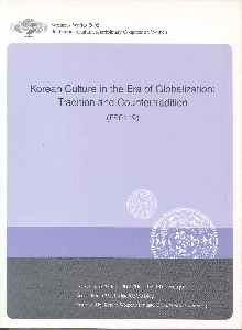 Korean Culture in the Era of Globalization ... 대표 이미지