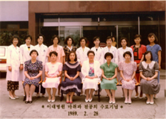 이화대학병원 마취과 전공의 수료 기념 사진 