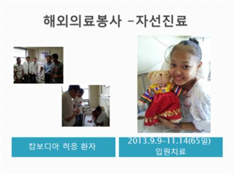 해외의료봉사단2.jpg