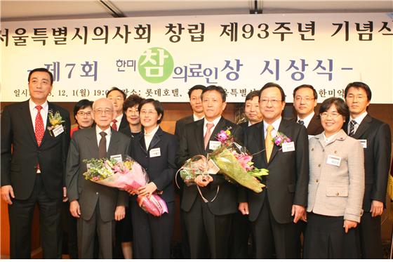 서울시의사회 93주년 기념식 및 한미참의료인상 시상식