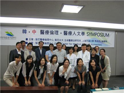 2011년 이화의료윤리센터 등