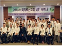 이화의료선교회