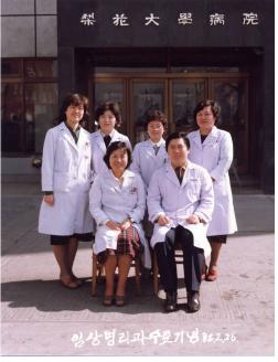 진단검사의학과