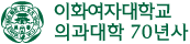 이화여자대학교 OOO