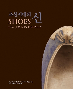 Shoes from Joseon Dynasty 대표 이미지