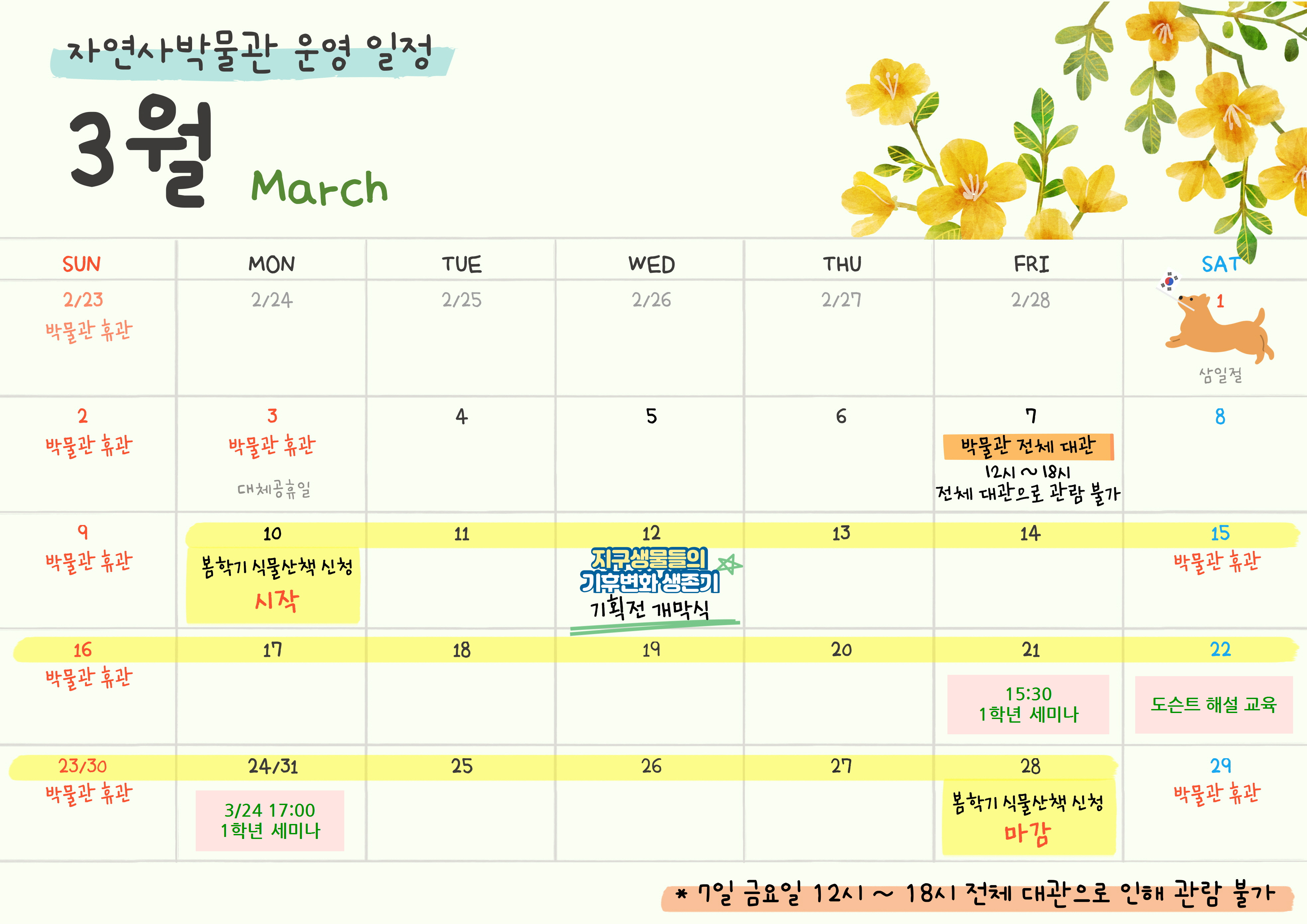 안내