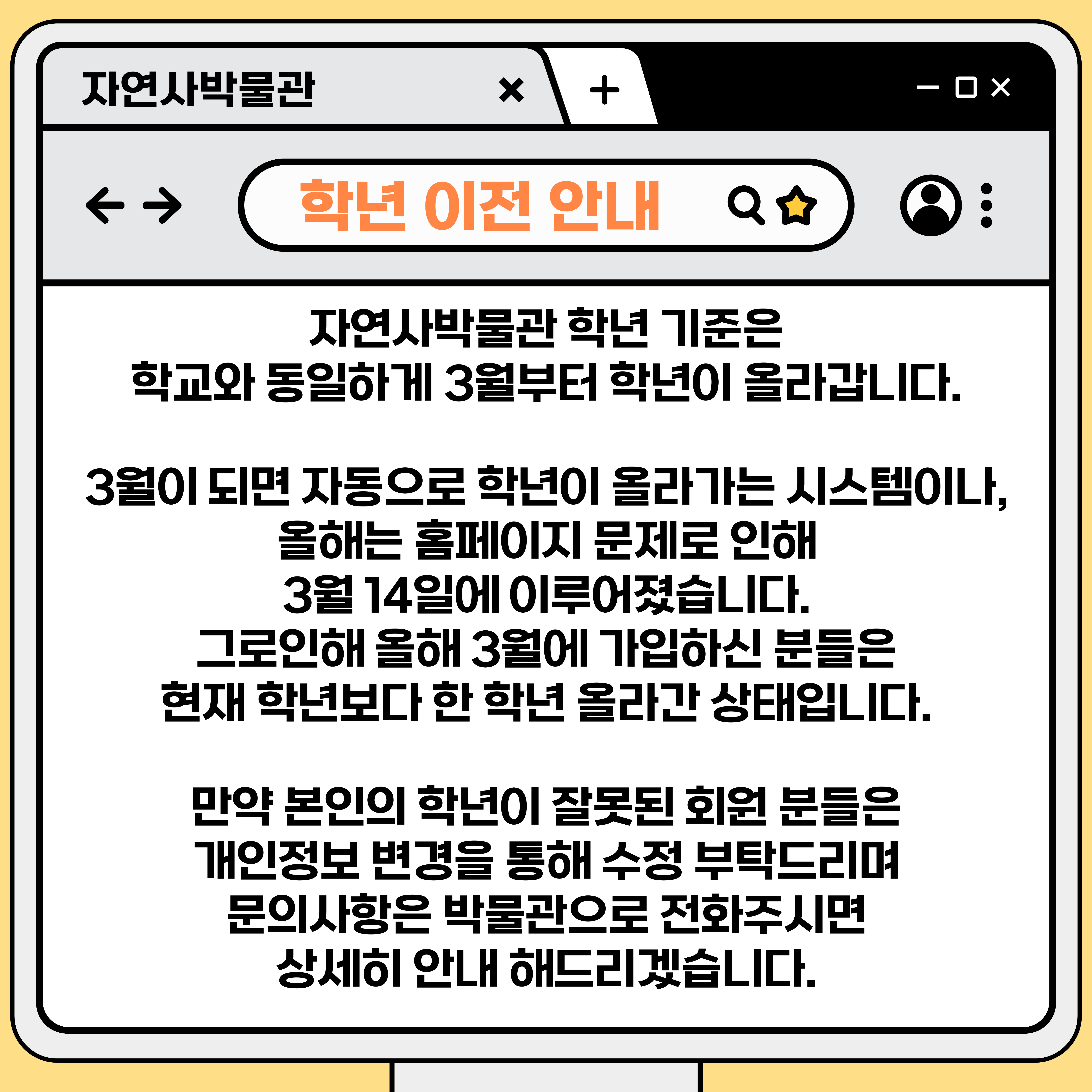 학년 이전 안내