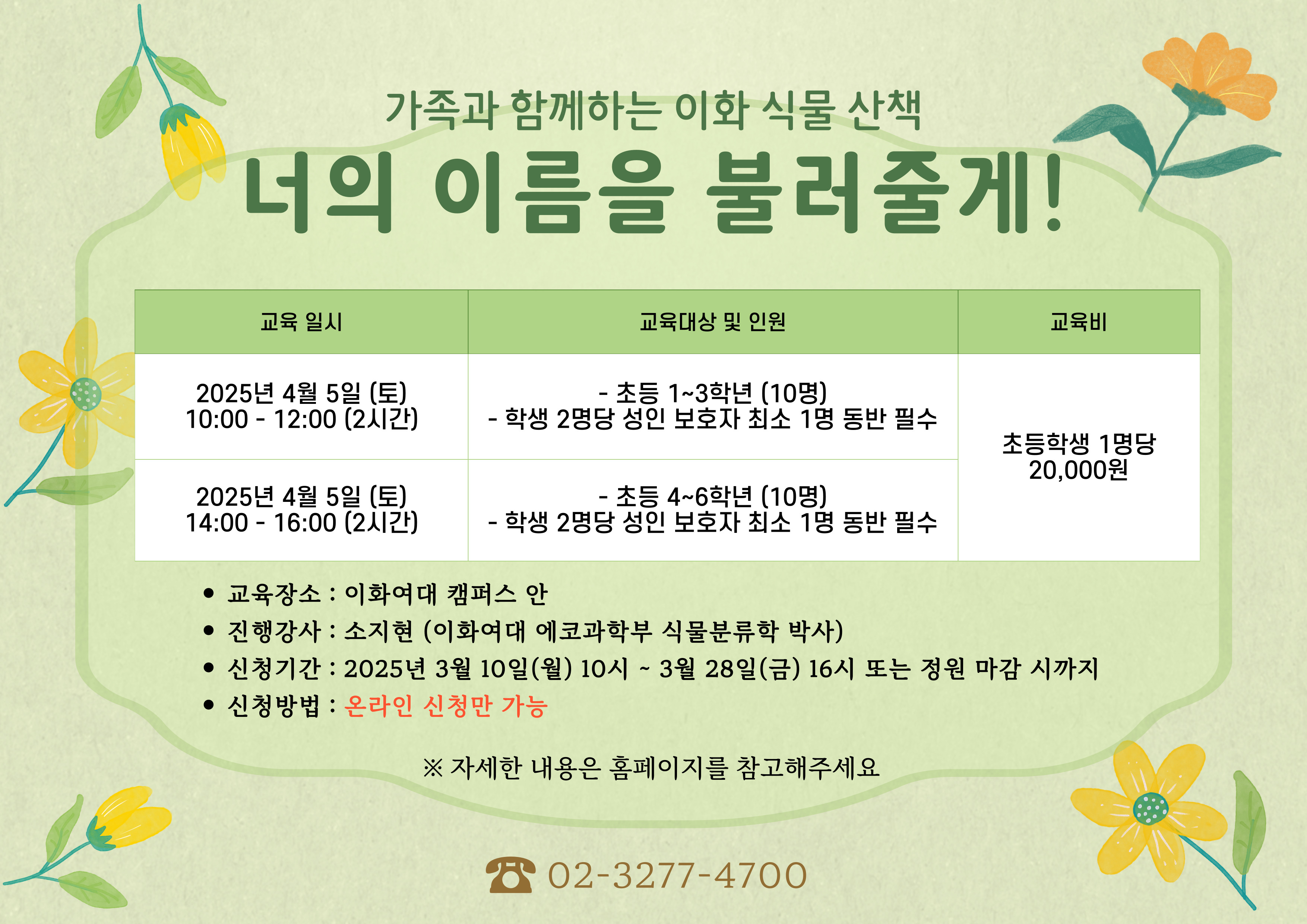 식물산책