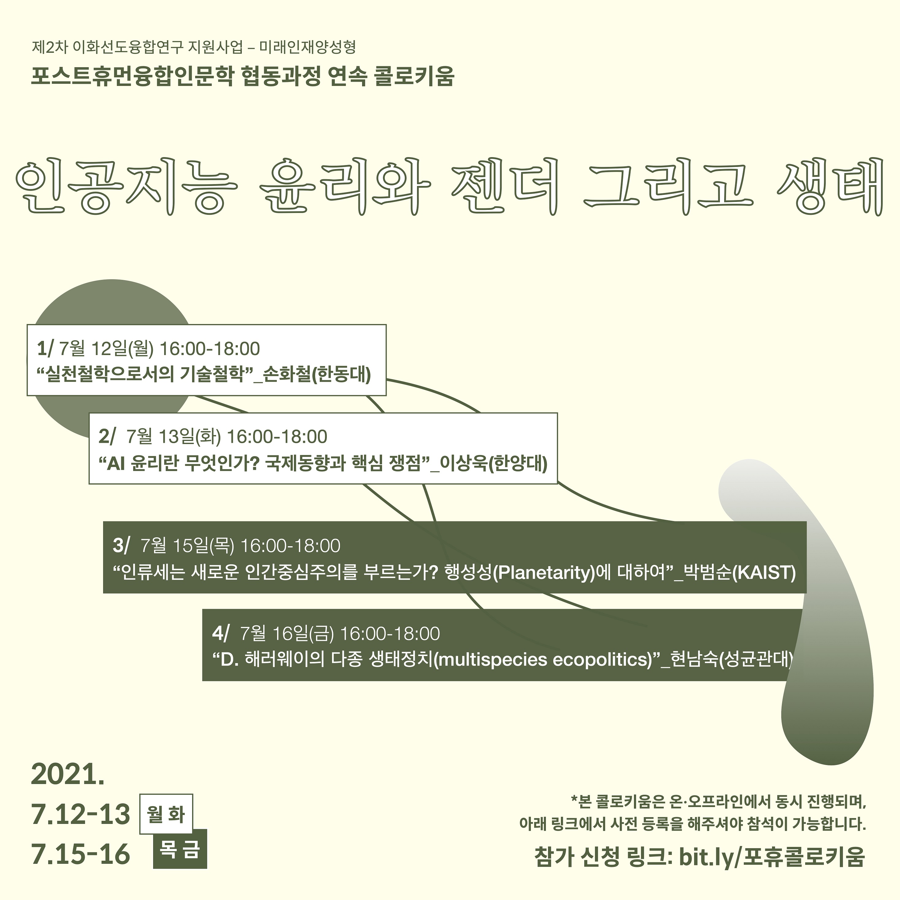 연속콜로키움
