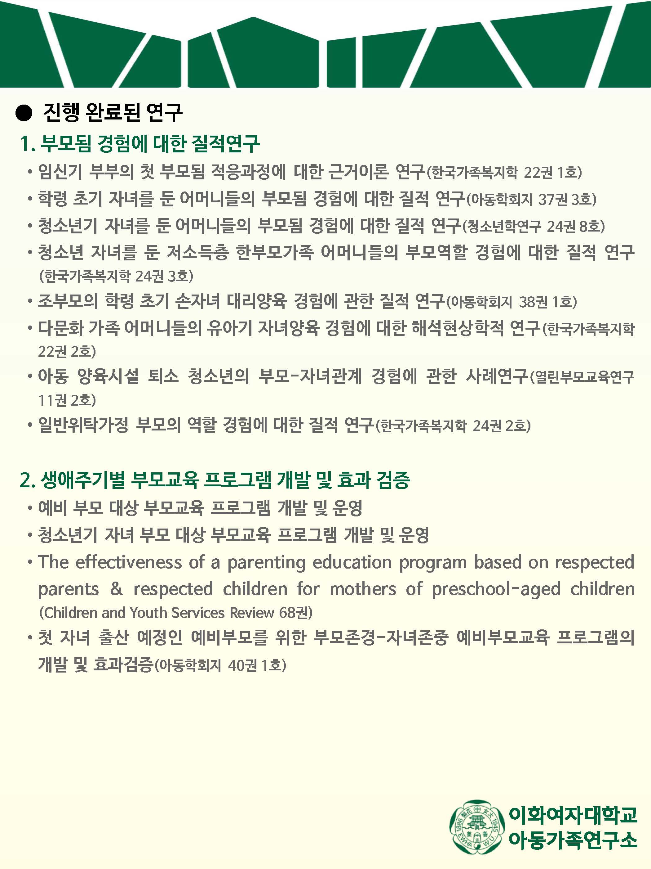 부모교육1