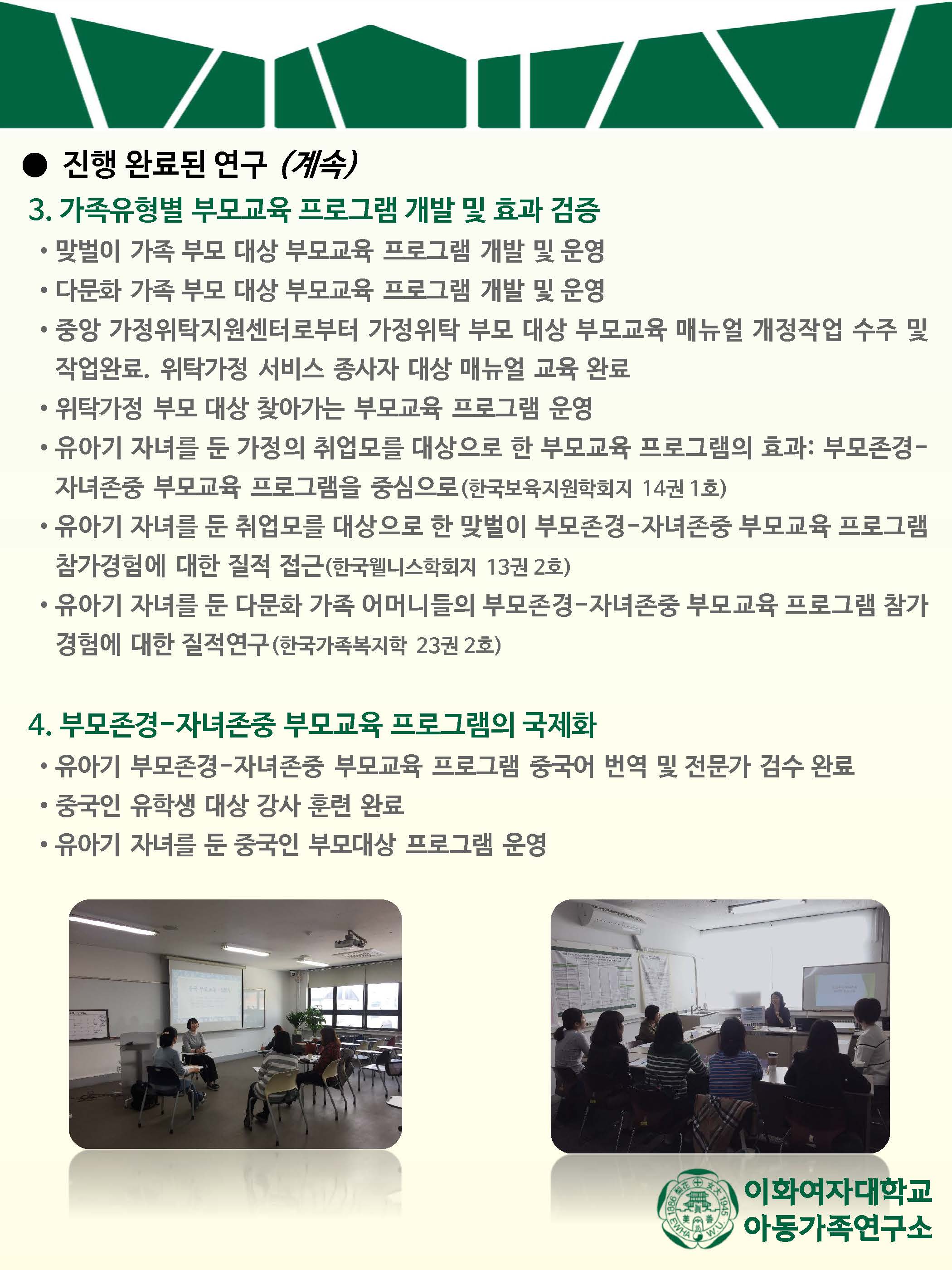 부모교육2