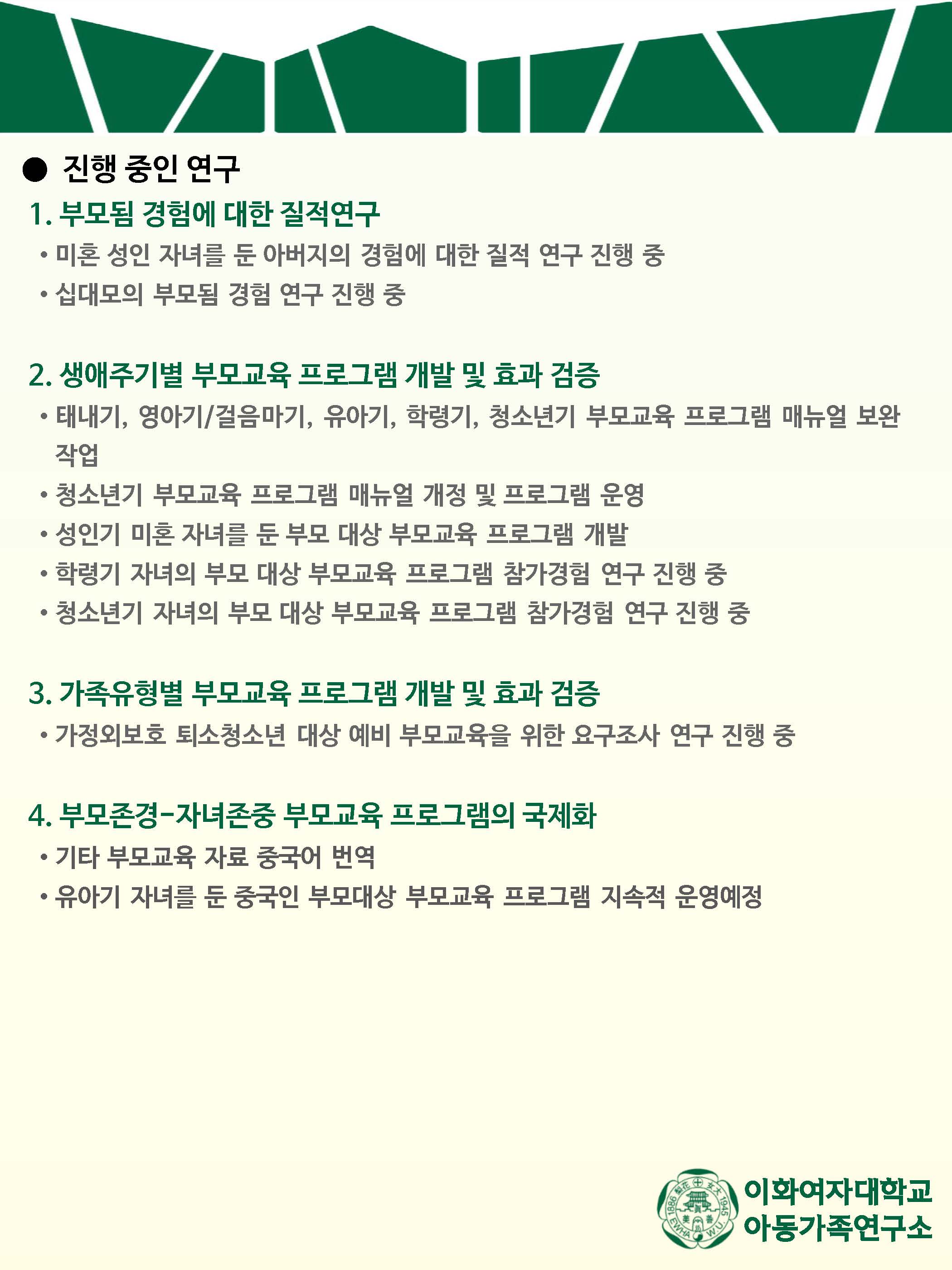 부모교육3