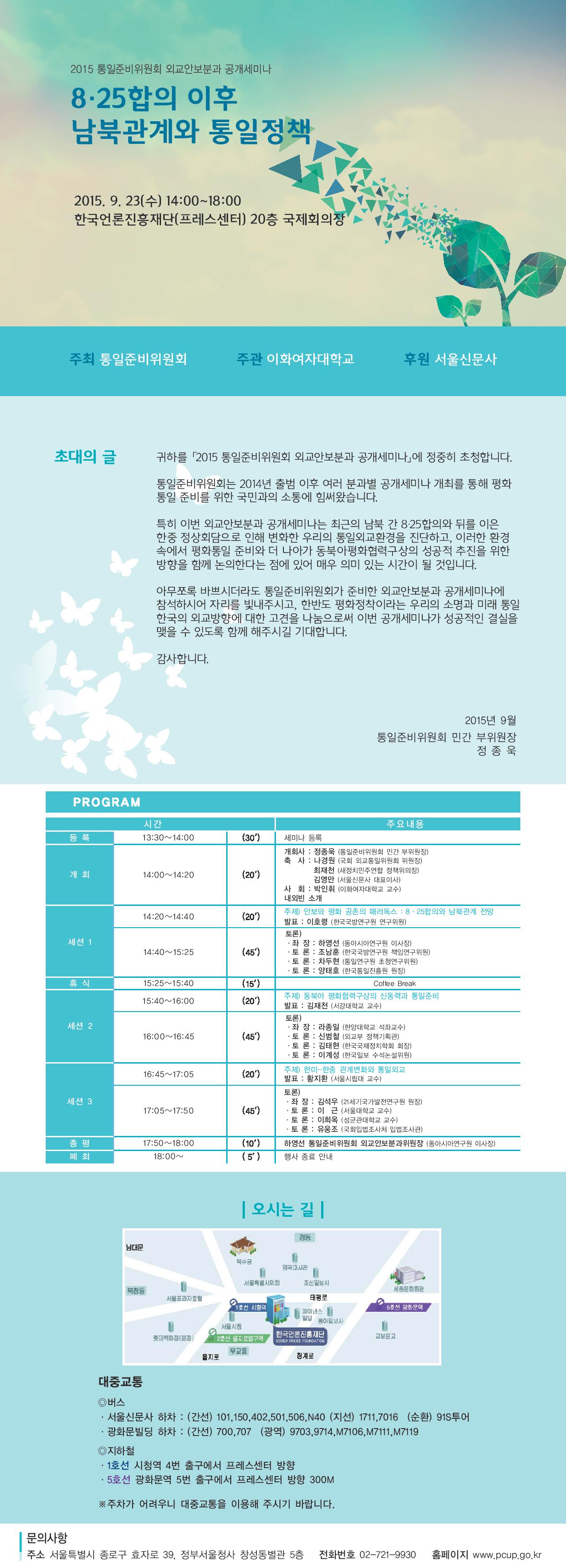 초대장