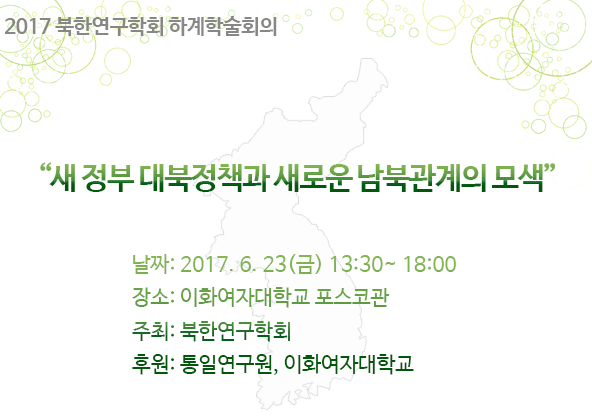 하계