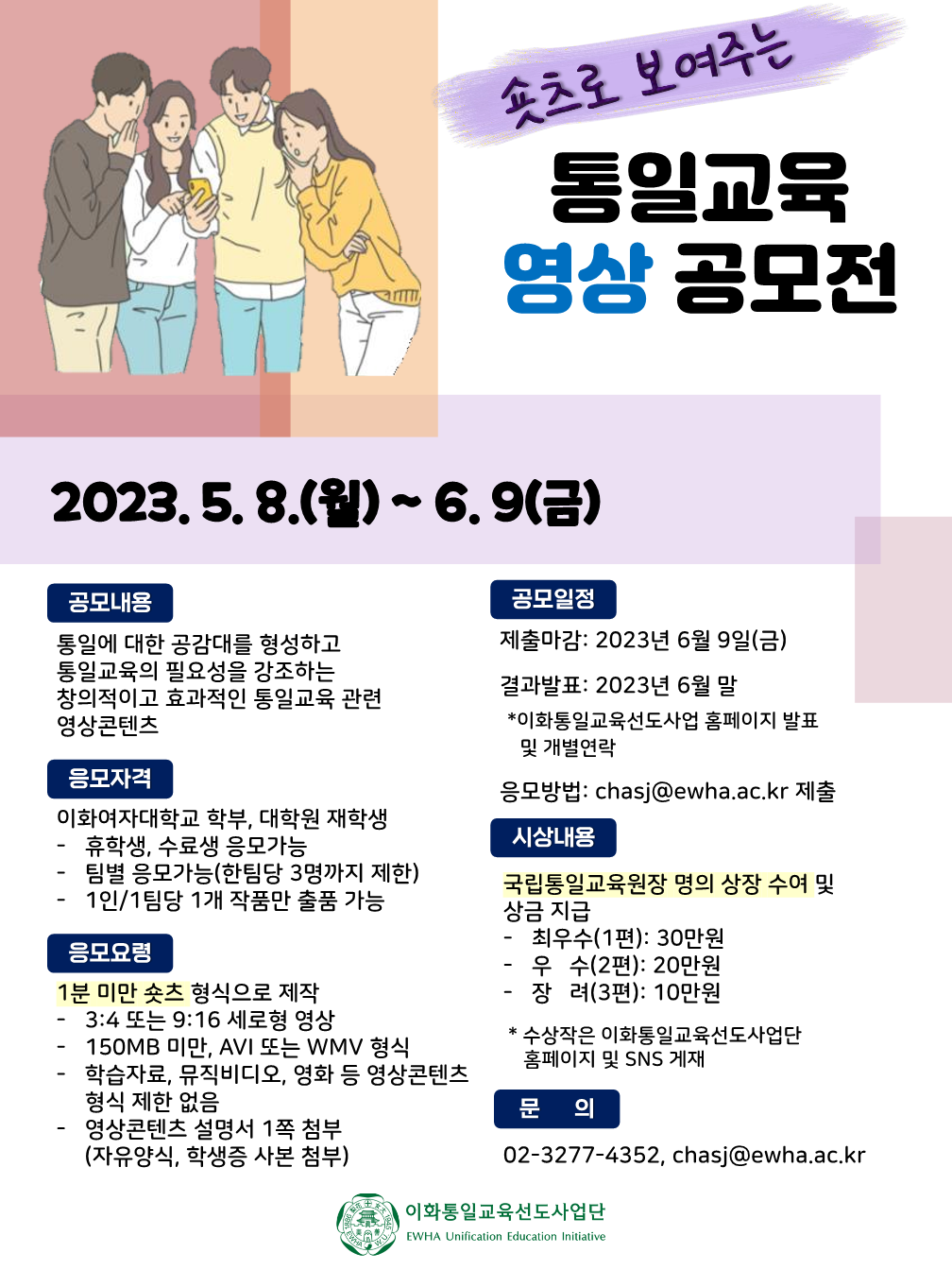 숏츠 포스터