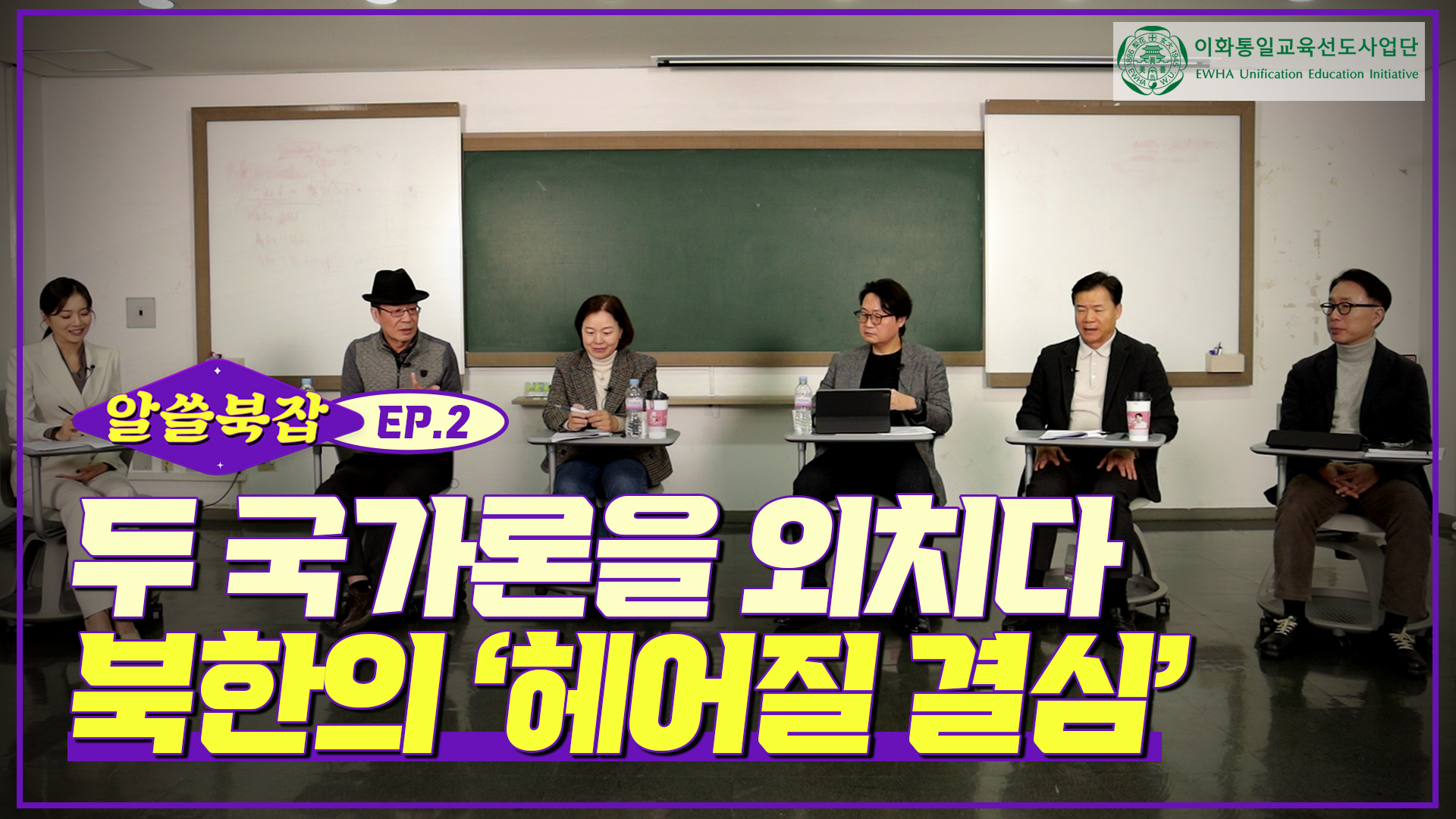 에피2