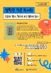 March, 2025 Reading Seminar 대표 이미지