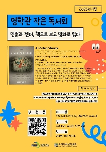 April, 2025 Reading Seminar 대표 이미지